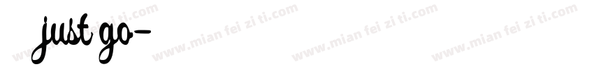 走起just go字体转换